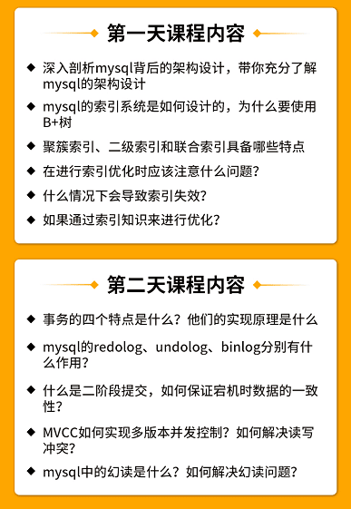 索引执行流程